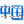 Chinese icon