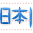 Japanese icon